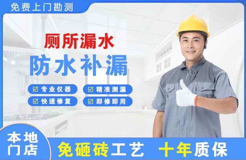 太原厕所漏水维修